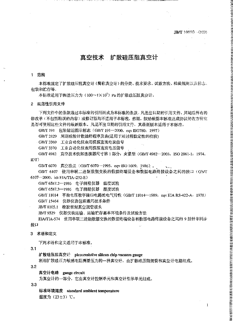 JB/T 10553-2006 标准预览