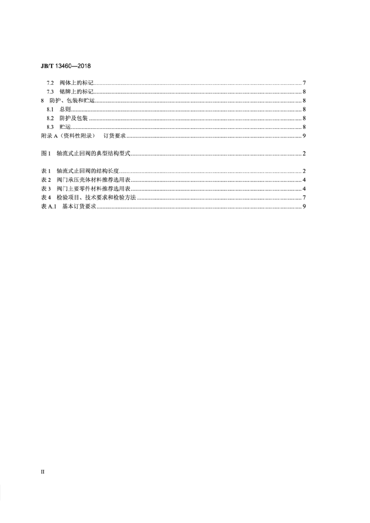 JB/T 13460-2018 标准预览