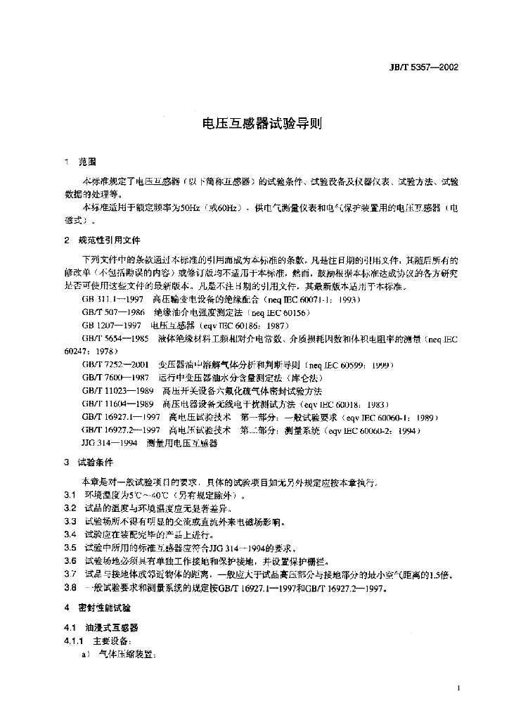 JB/T 5357-2002 标准预览