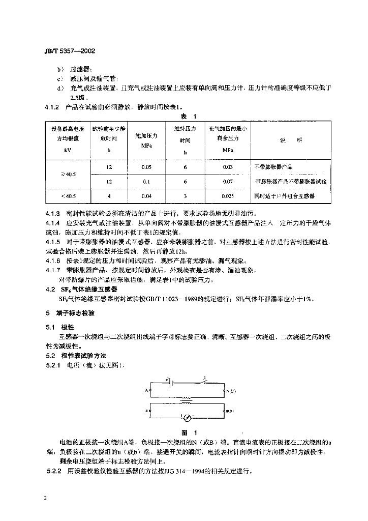 JB/T 5357-2002 标准预览