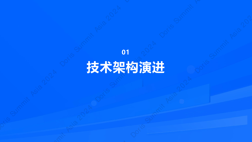 中科软（刘钊毅）：Apache Doris助力中科软打造保险行业智能风控平台_第9页