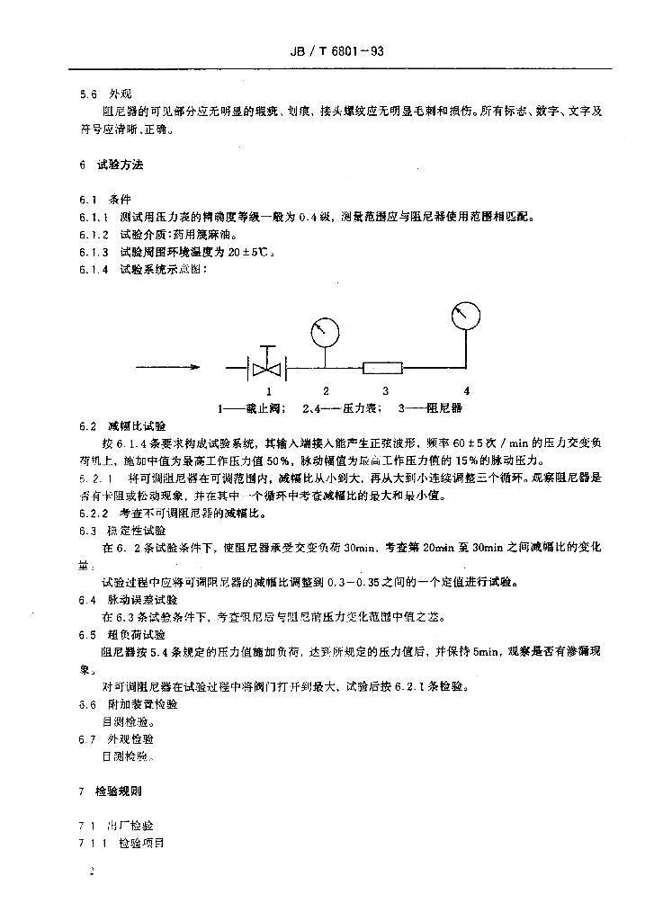 JB/T 6801-1993 标准预览