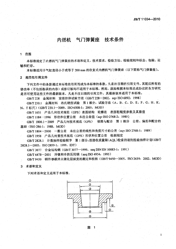 JB/T 11034-2010 标准预览