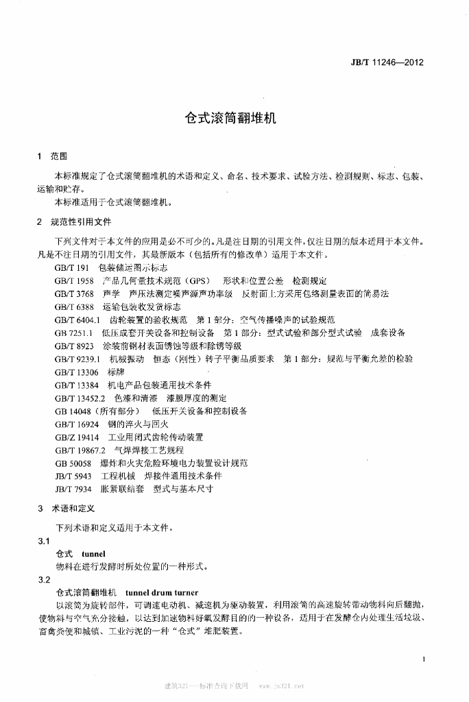 JB/T 11246-2012 标准预览