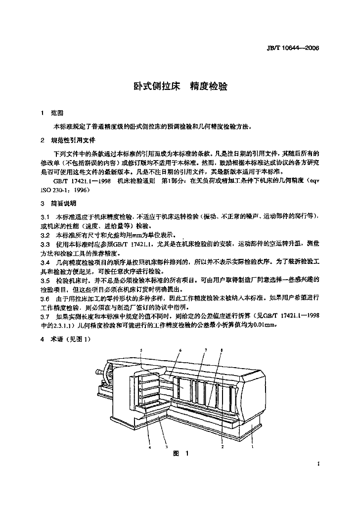 JB/T 10644-2006 标准预览