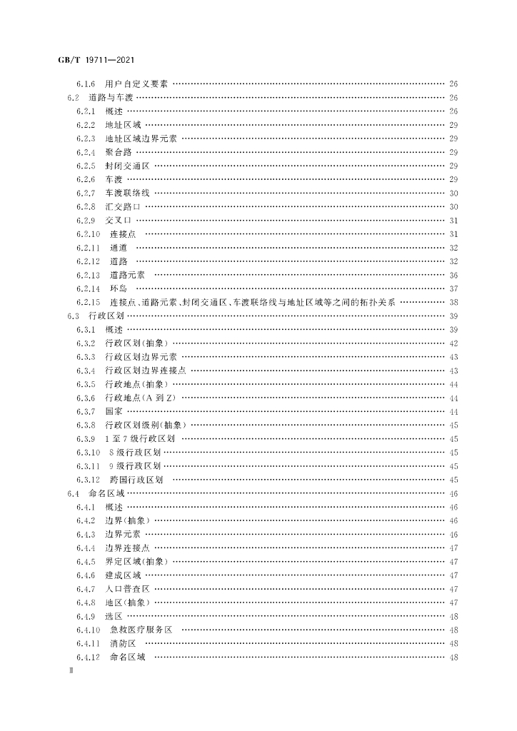 GB/T 19711-2021 标准预览