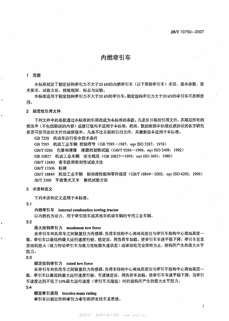 JB/T 10750-2007 标准预览