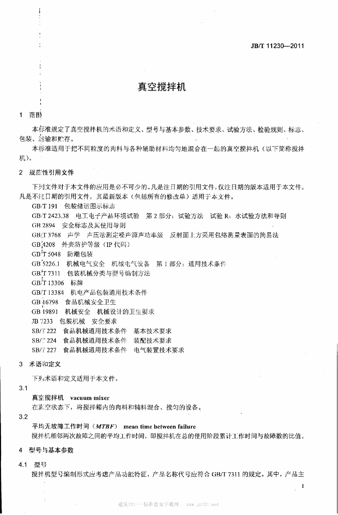 JB/T 11230-2011 标准预览