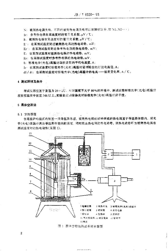 JB/T 6820-1993 标准预览