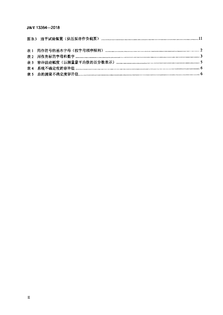 JB/T 13364-2018 标准预览