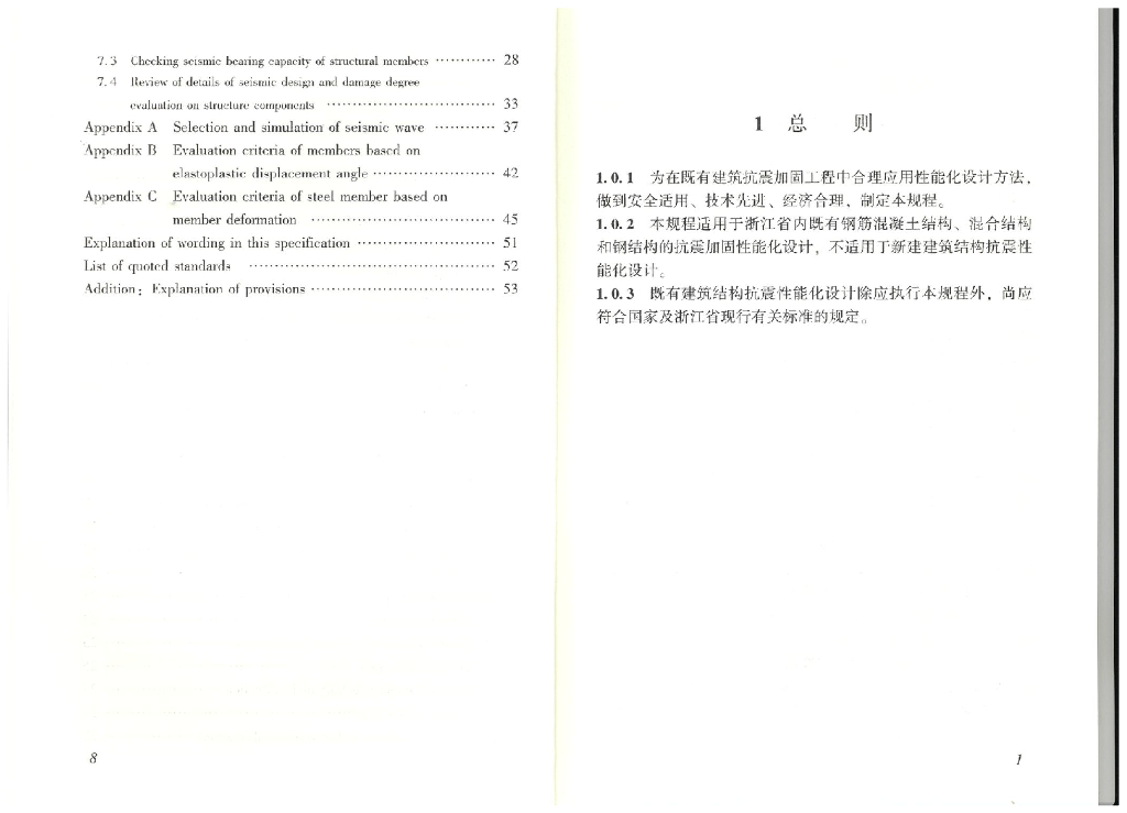 T/ZCEAS 1001-2024 标准预览