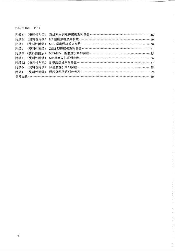 DL/T 466-2017 标准预览