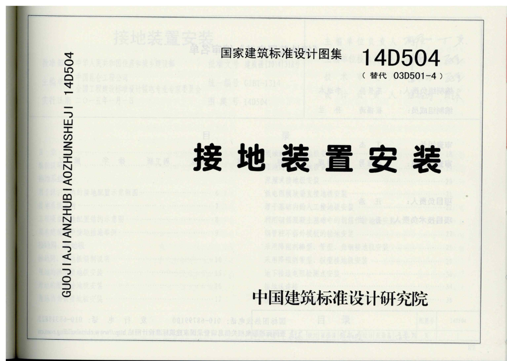 14D504 标准预览