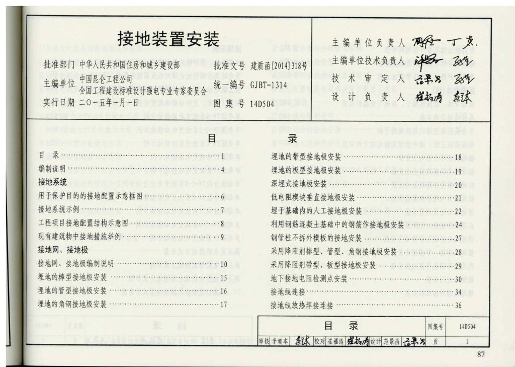 14D504 标准预览