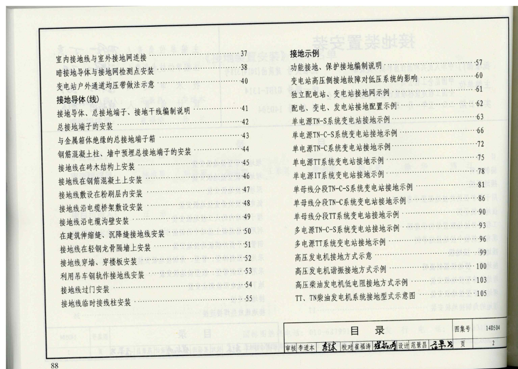 14D504 标准预览