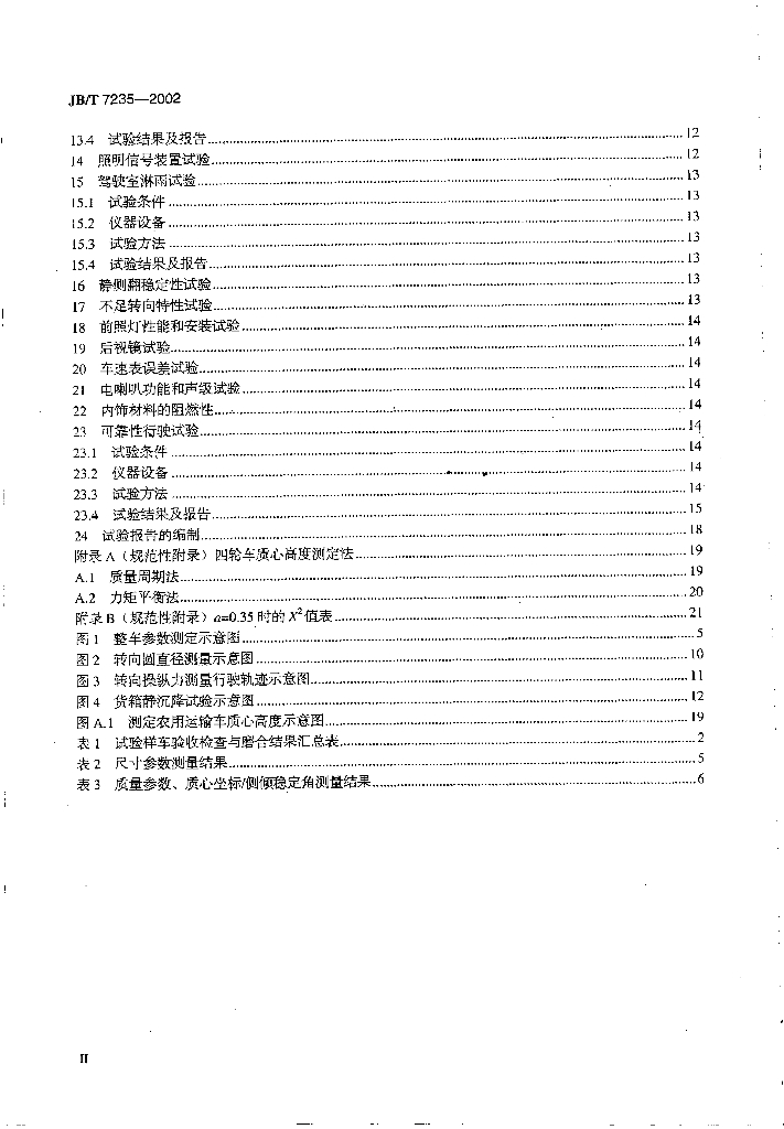 JB/T 7235-2002 标准预览