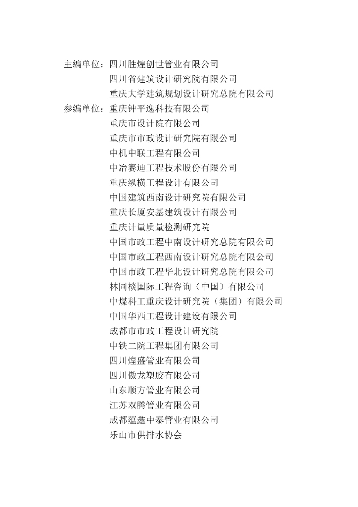 T/CSDA 0002-2022 标准预览