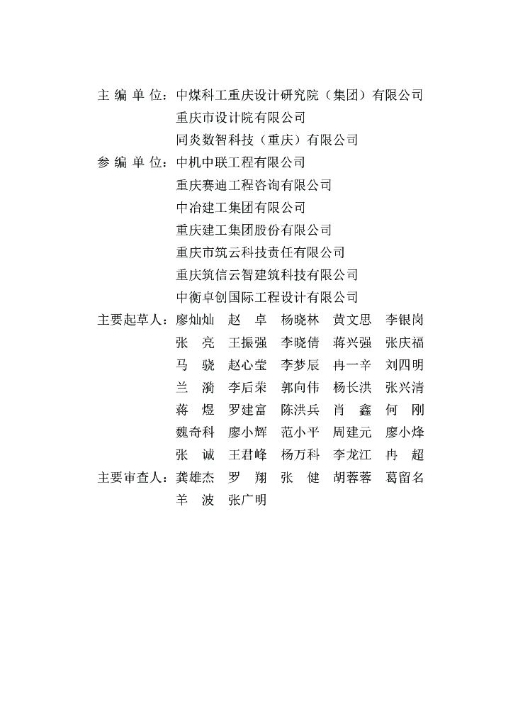 T/CSDA 0003-2022 标准预览