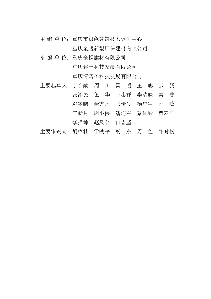 T/CSDA 0001-2021 标准预览