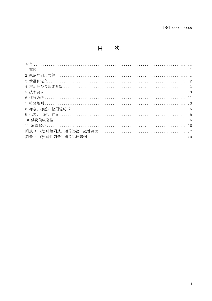 JB/T 10613-2006 标准预览