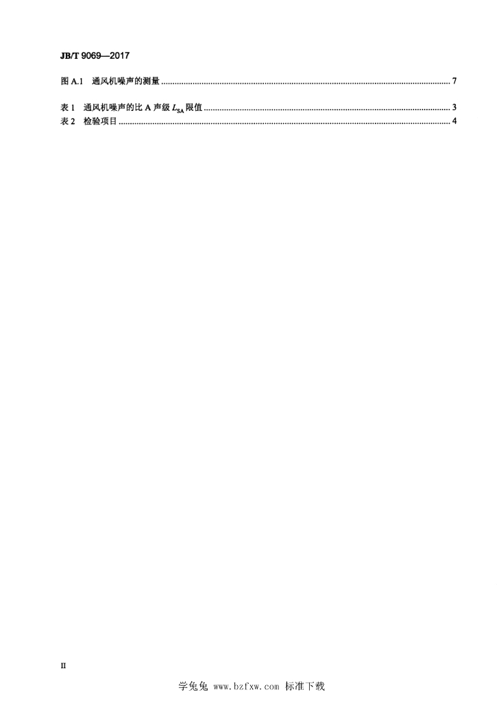 JB/T 9069-2017 标准预览