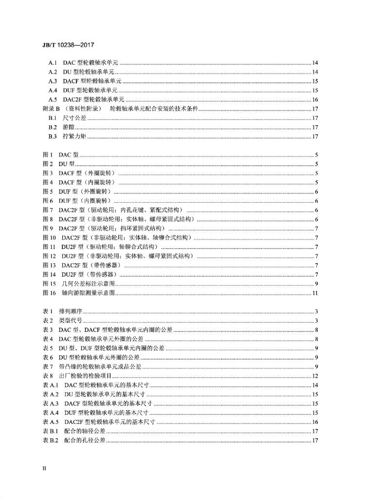 JB/T 10238-2017 标准预览