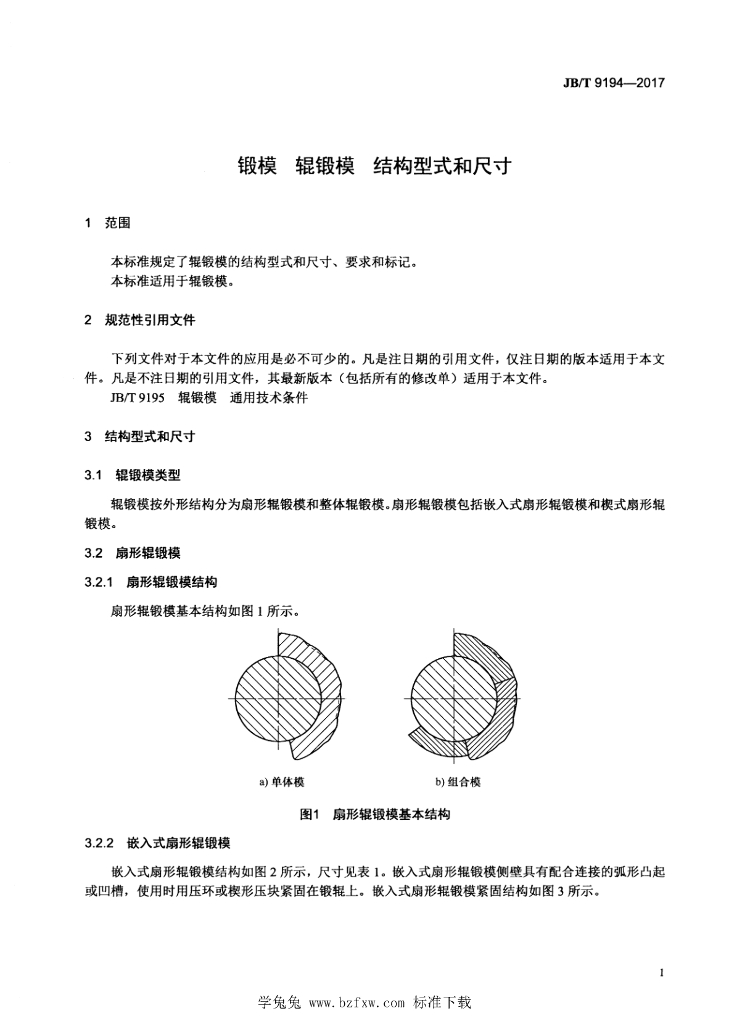 JB/T 9194-2017 标准预览