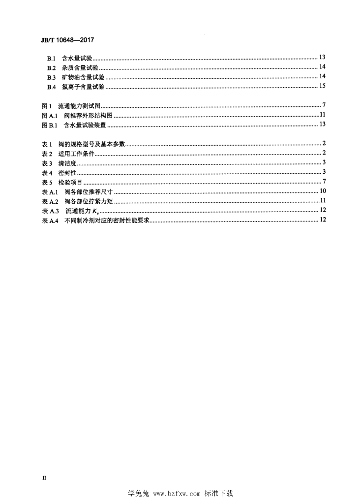 JB/T 10648-2017 标准预览