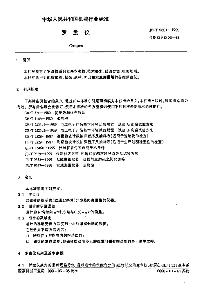 JB/T 9321-1999 标准预览