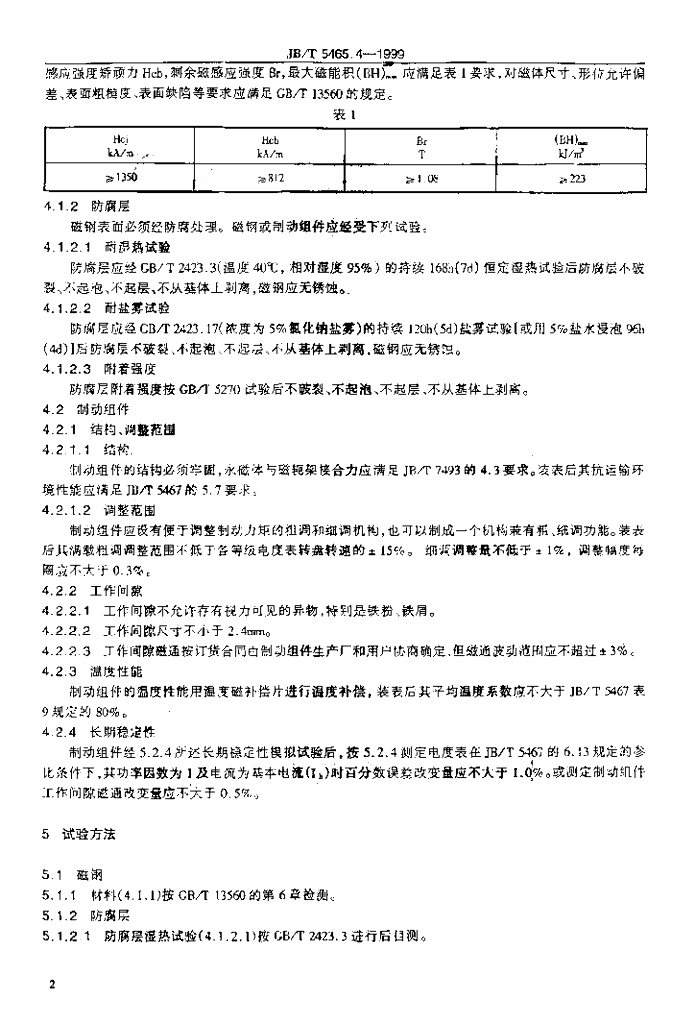 JB/T 5465.4-1999 标准预览
