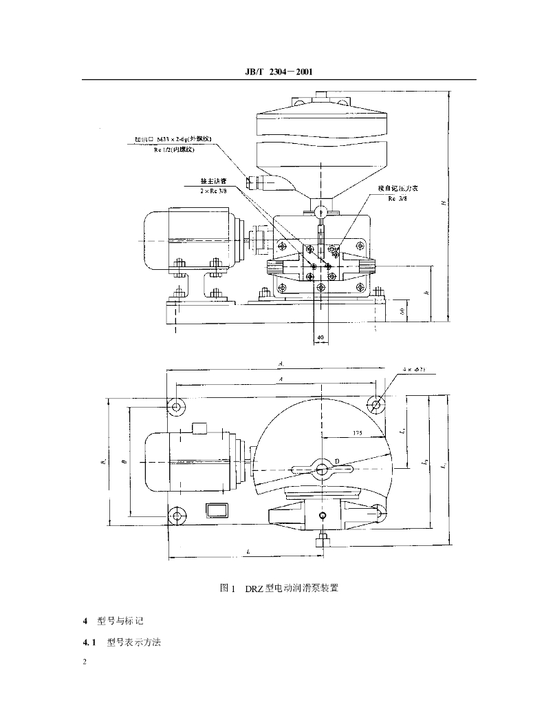 JB/T 2304-2001 标准预览