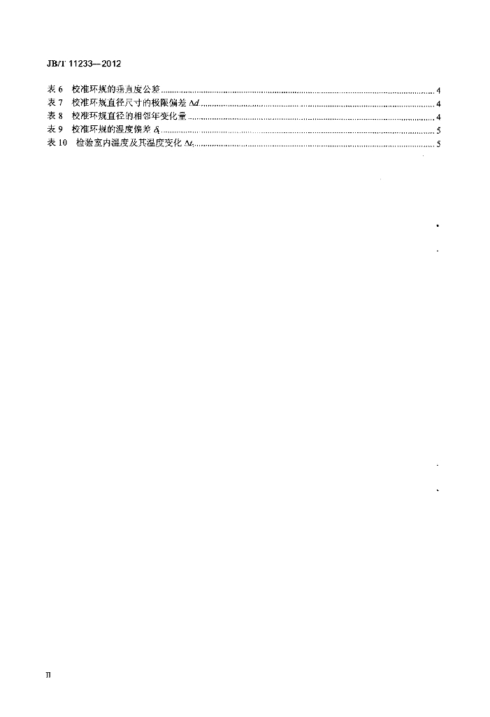 JB/T 11233-2012 标准预览