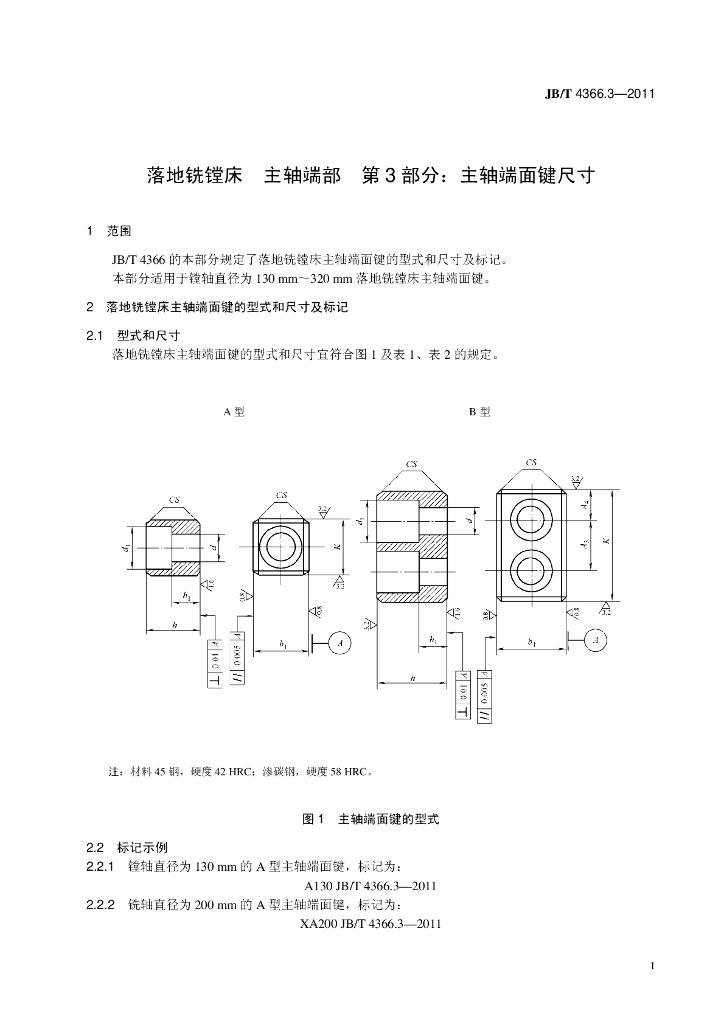 JB/T 4366.3-2011 标准预览