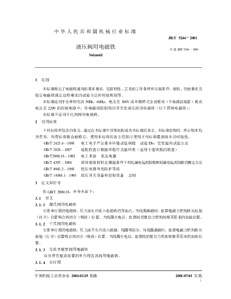 JB/T 5244-2001 标准预览