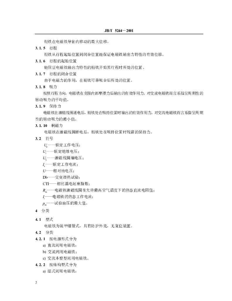 JB/T 5244-2001 标准预览