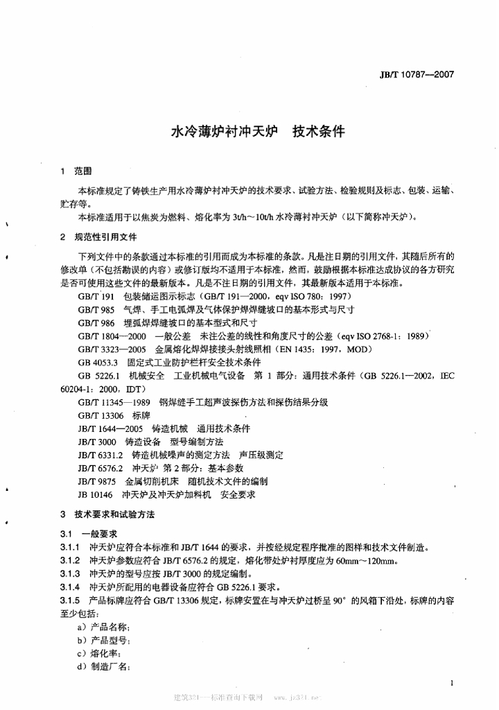 JB/T 10787-2007 标准预览