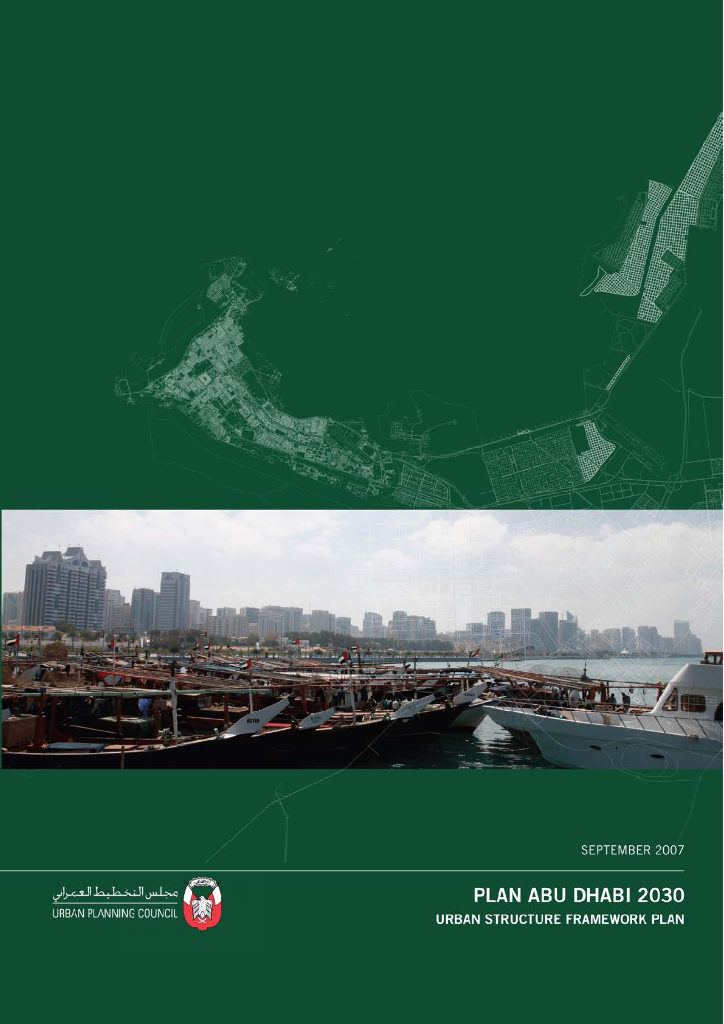 阿布扎比2030城市总体规划（165页）