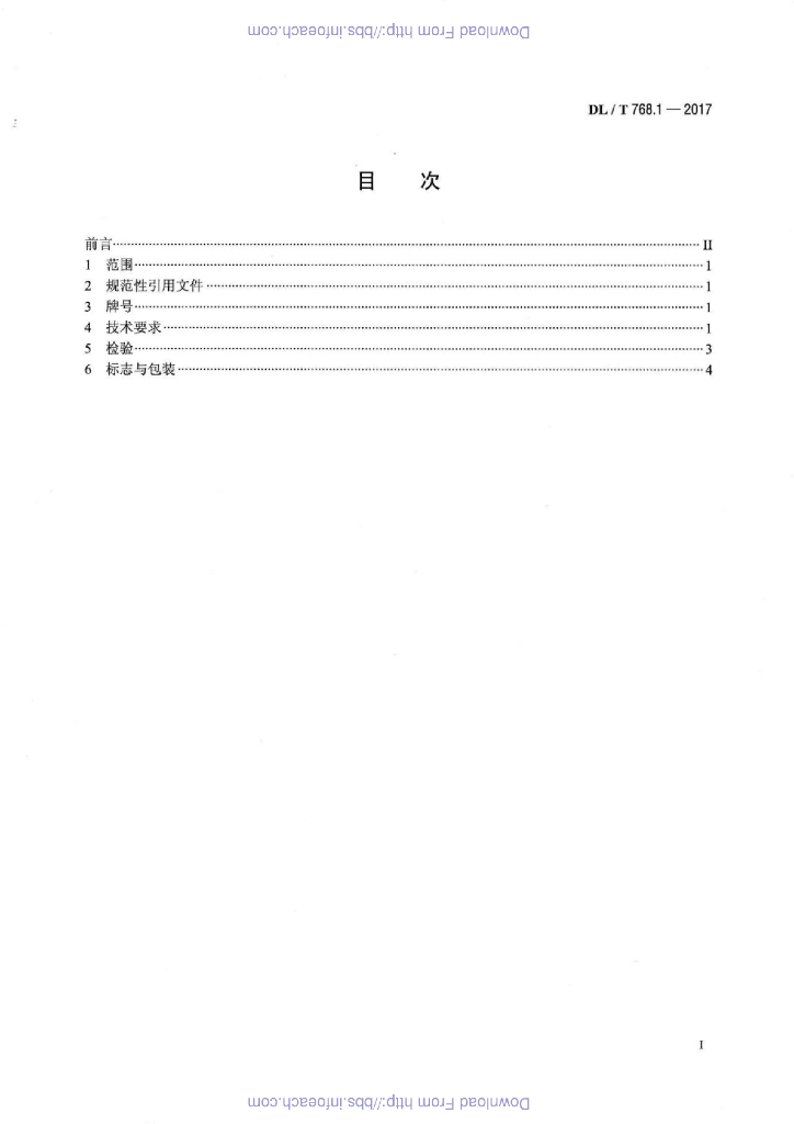 DL/T 768.1-2017 标准预览