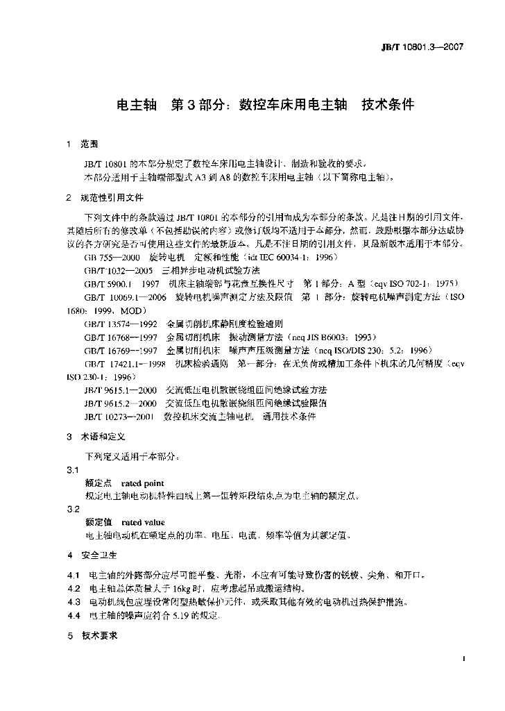 JB/T 10801.3-2007 标准预览
