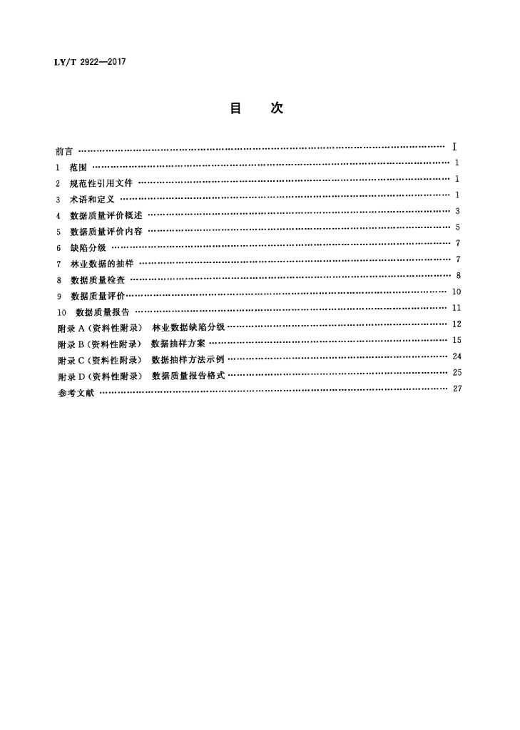 LY/T 2922-2017 标准预览