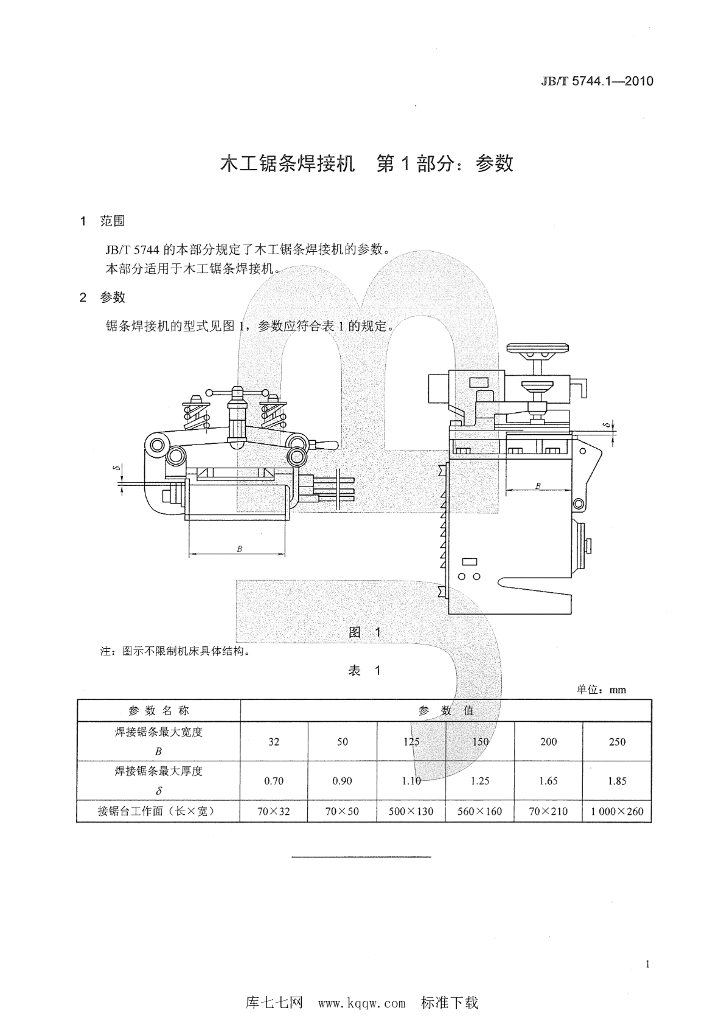 JB/T 5744.1-2010 标准预览