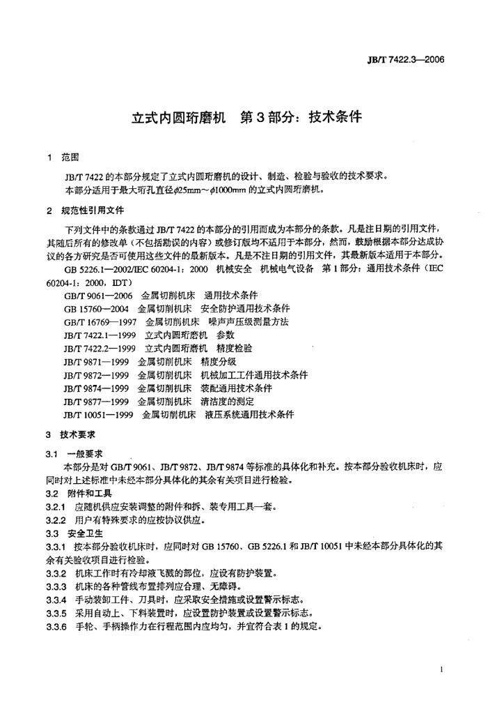 JB/T 7422.3-2006 标准预览
