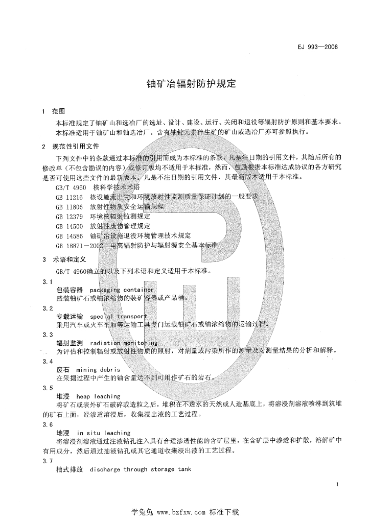 EJ 993-2008 标准预览