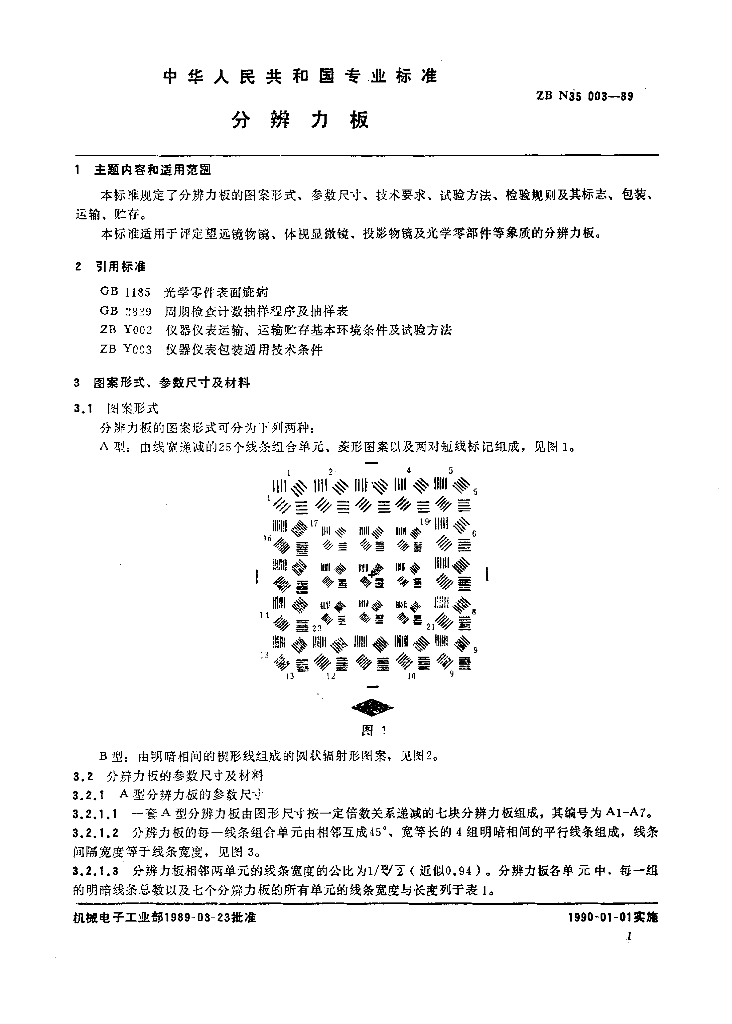 JB/T 9328-1999 标准预览