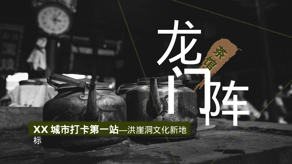 茶馆招商运营方案