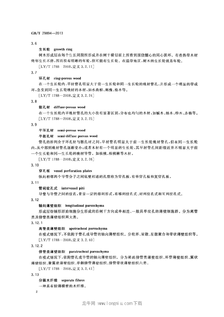 GB/T 29894-2013 标准预览