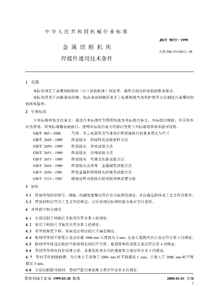 JB/T 9873-1999 标准预览