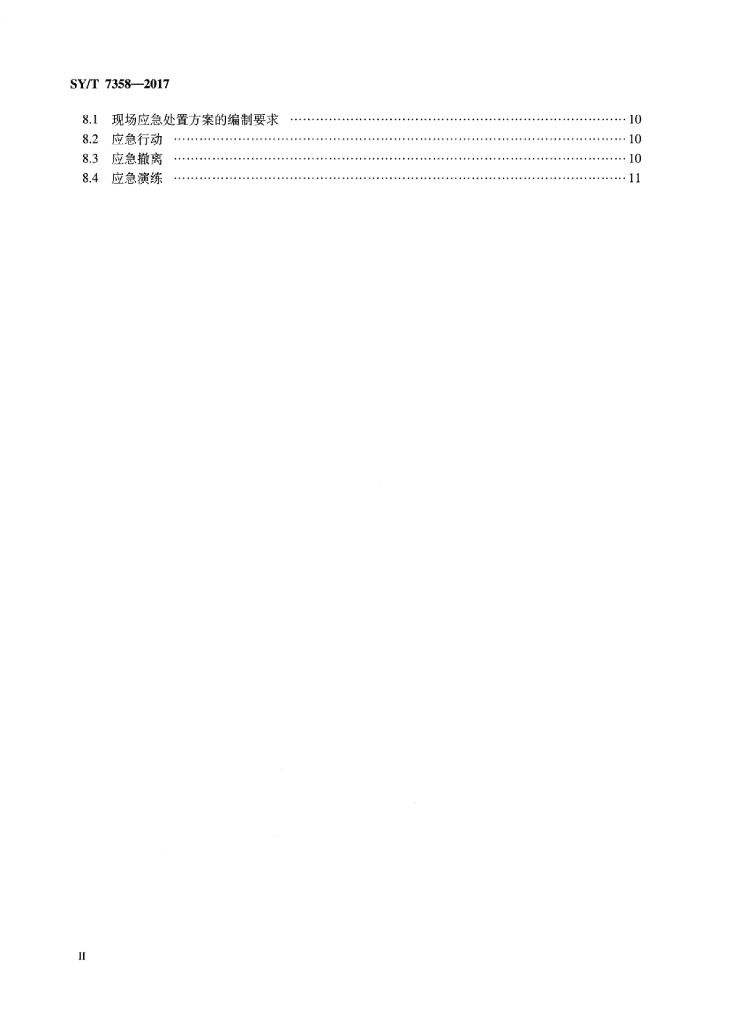 SY/T 7358-2017 标准预览