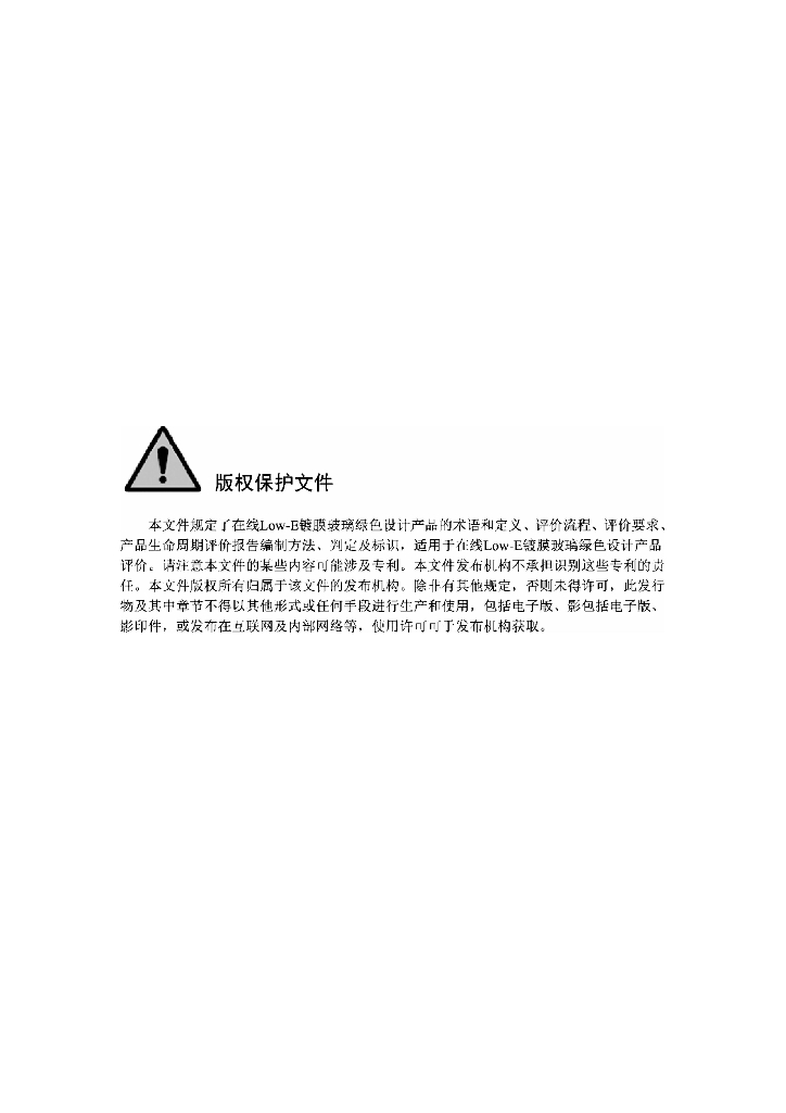 T/CBMF 153-2021 标准预览