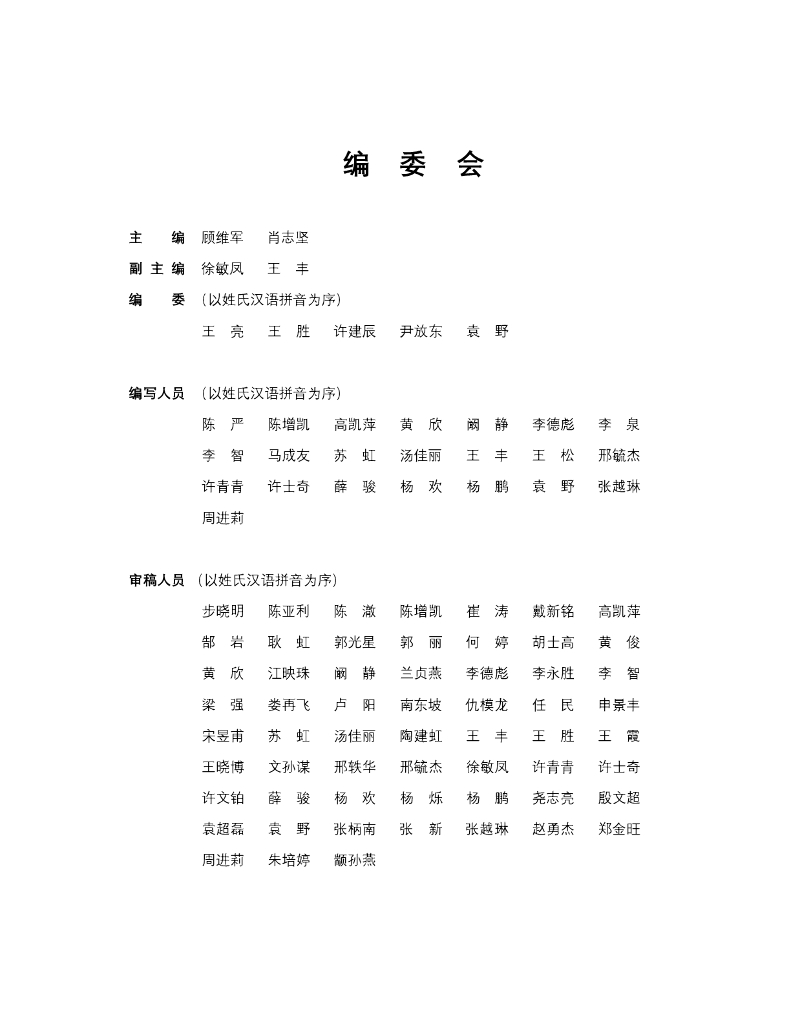 T/CPAPE 02-2024 标准预览